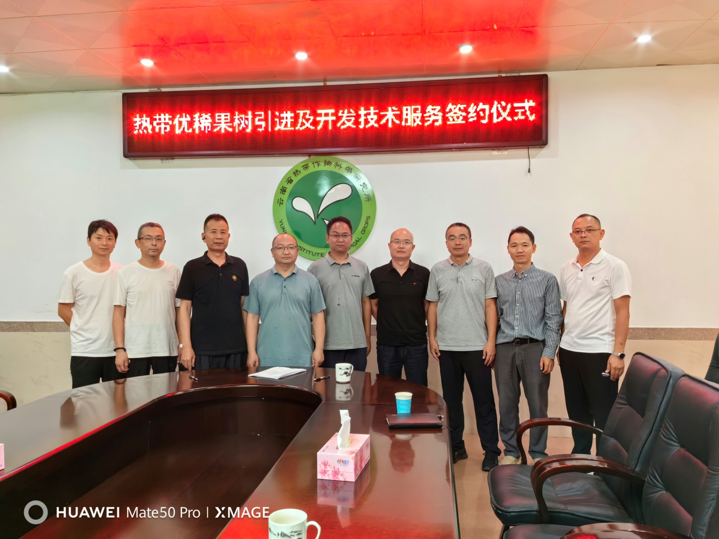 云南省热作所与西双版纳望旺生物科技有限公司签署热…