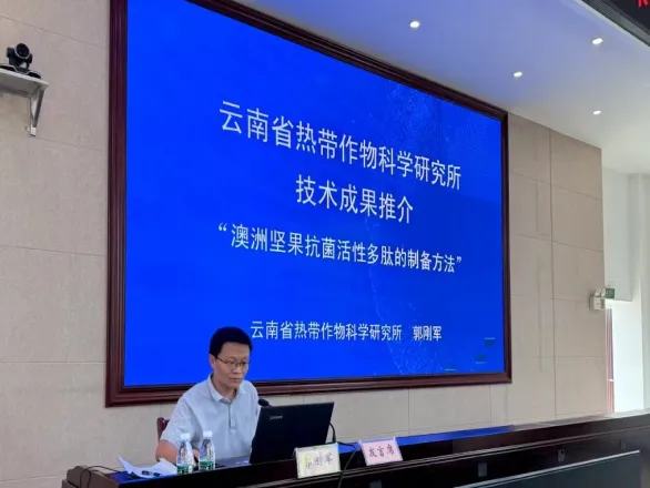 云南省热带作物科学研究所参加思茅产业园区专利技术…