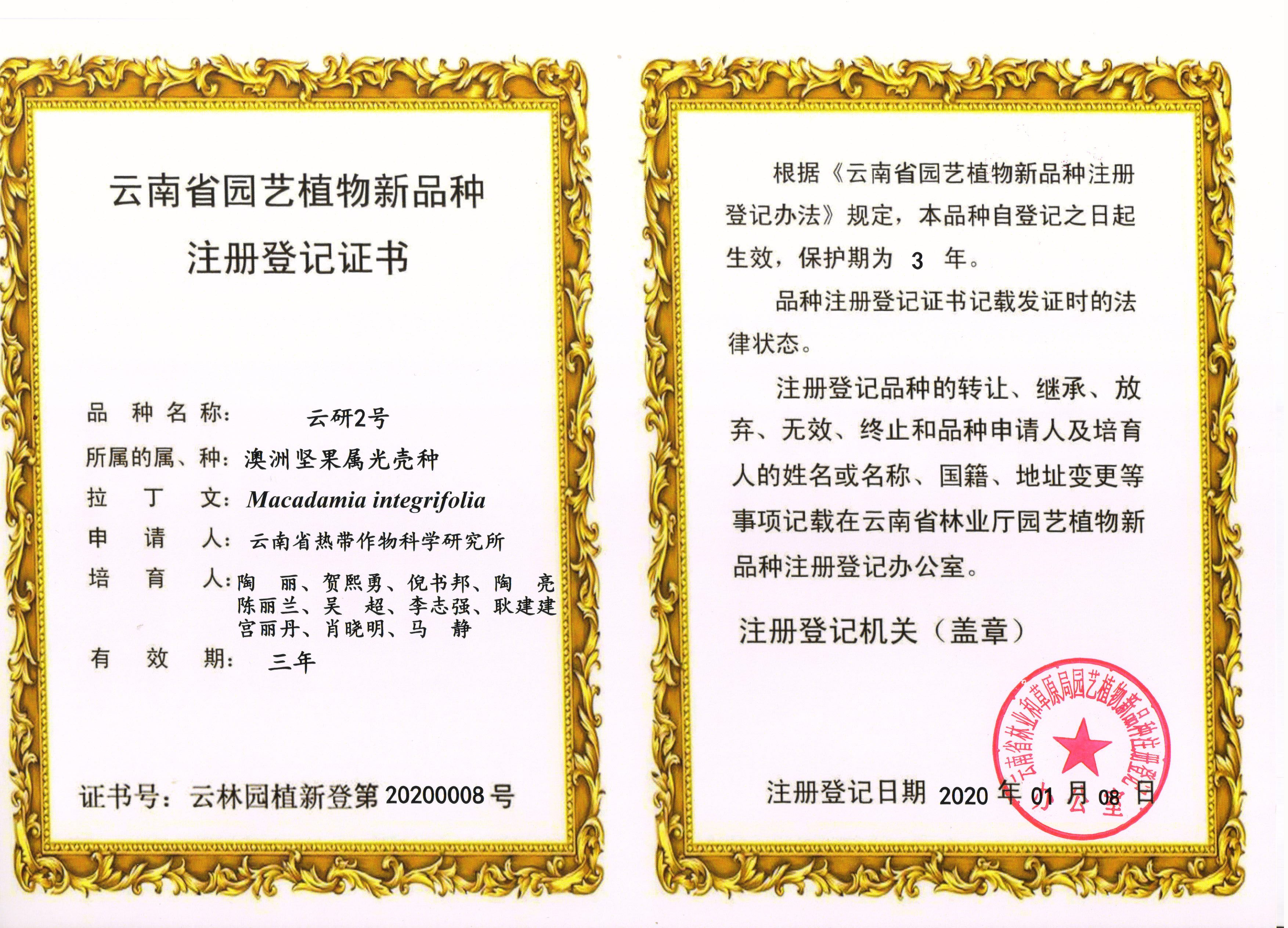 1761092304281080475.jpg 云研2号.jpg