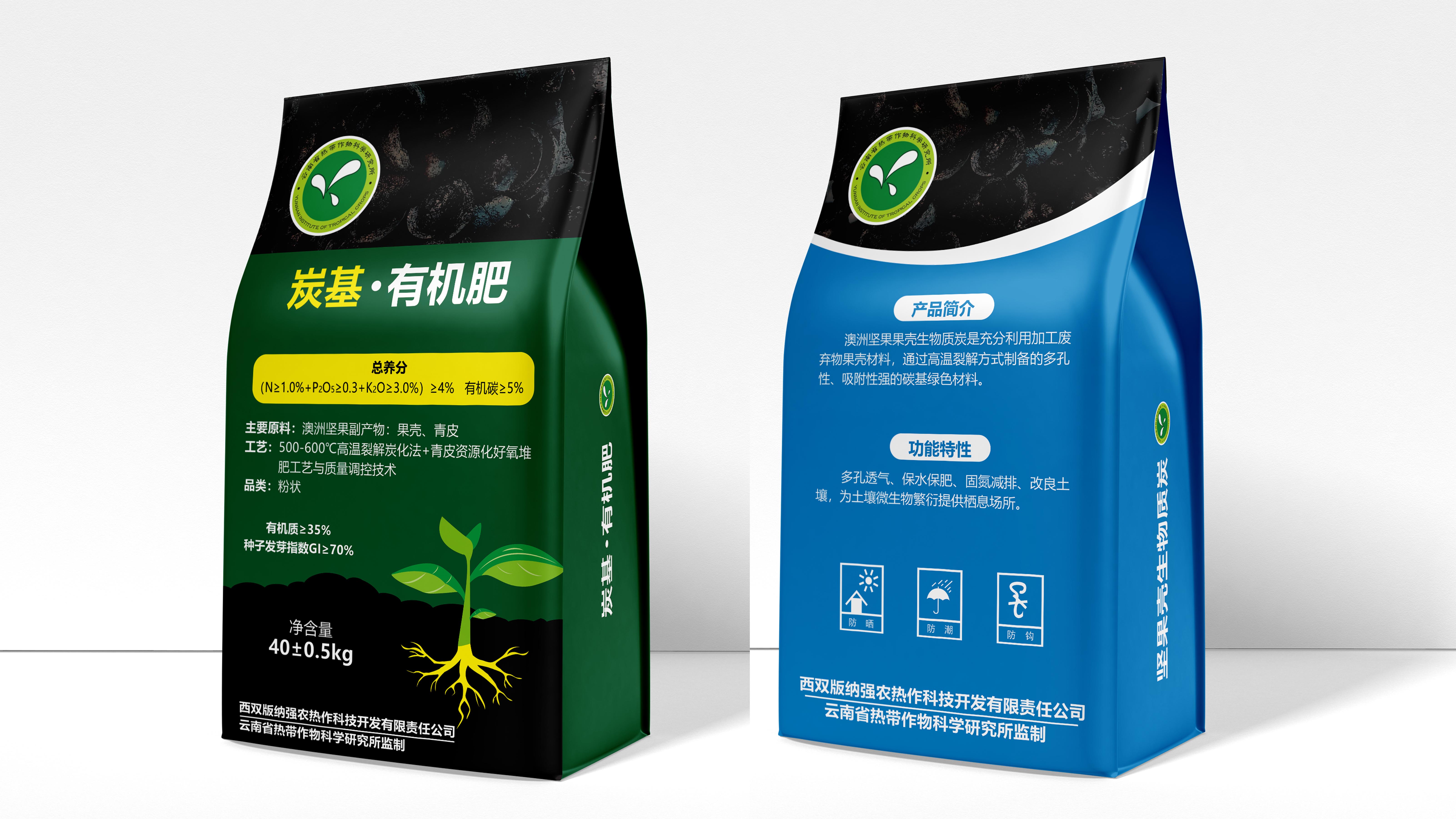 坚果壳生物质炭