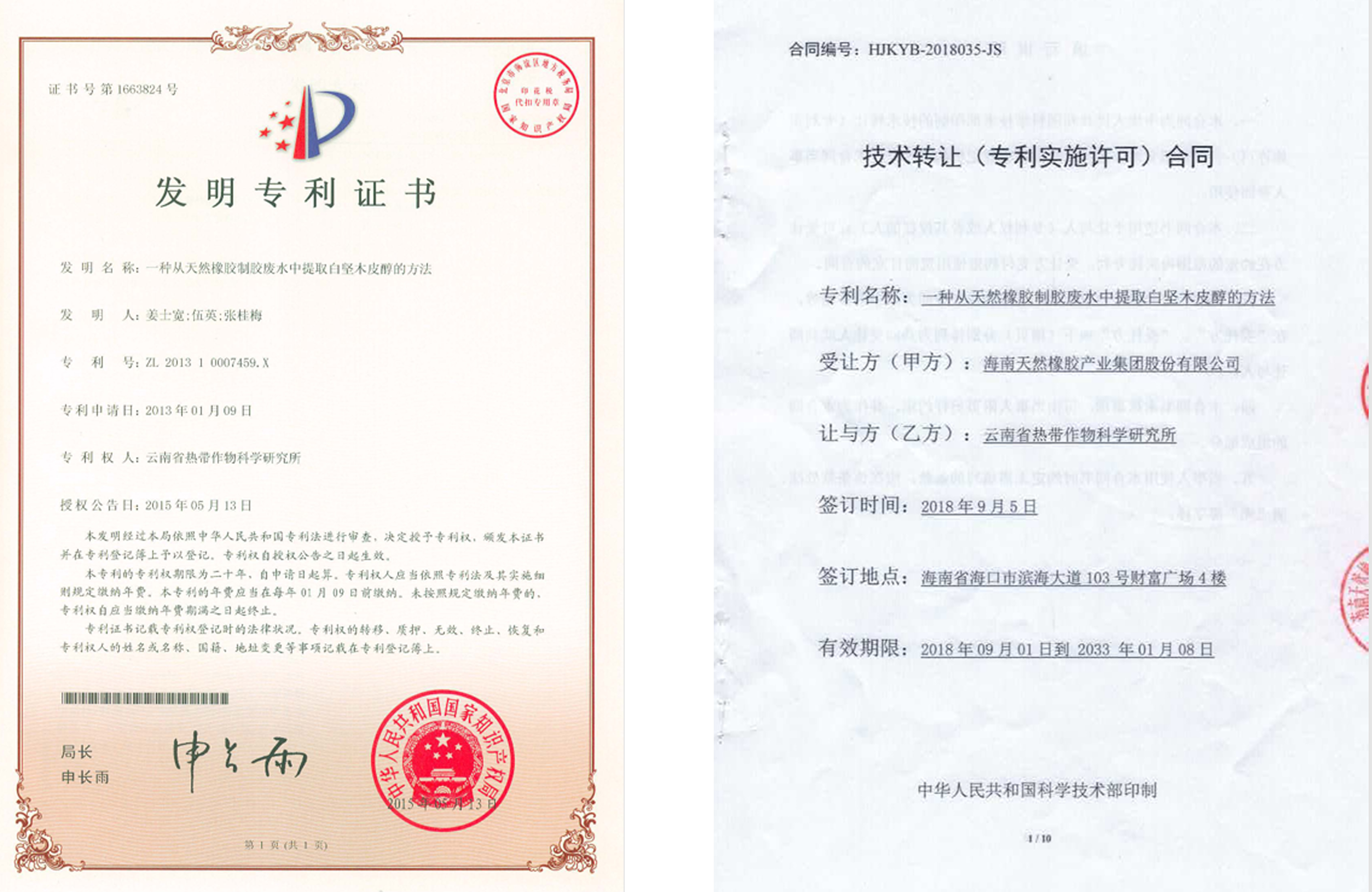 专利
