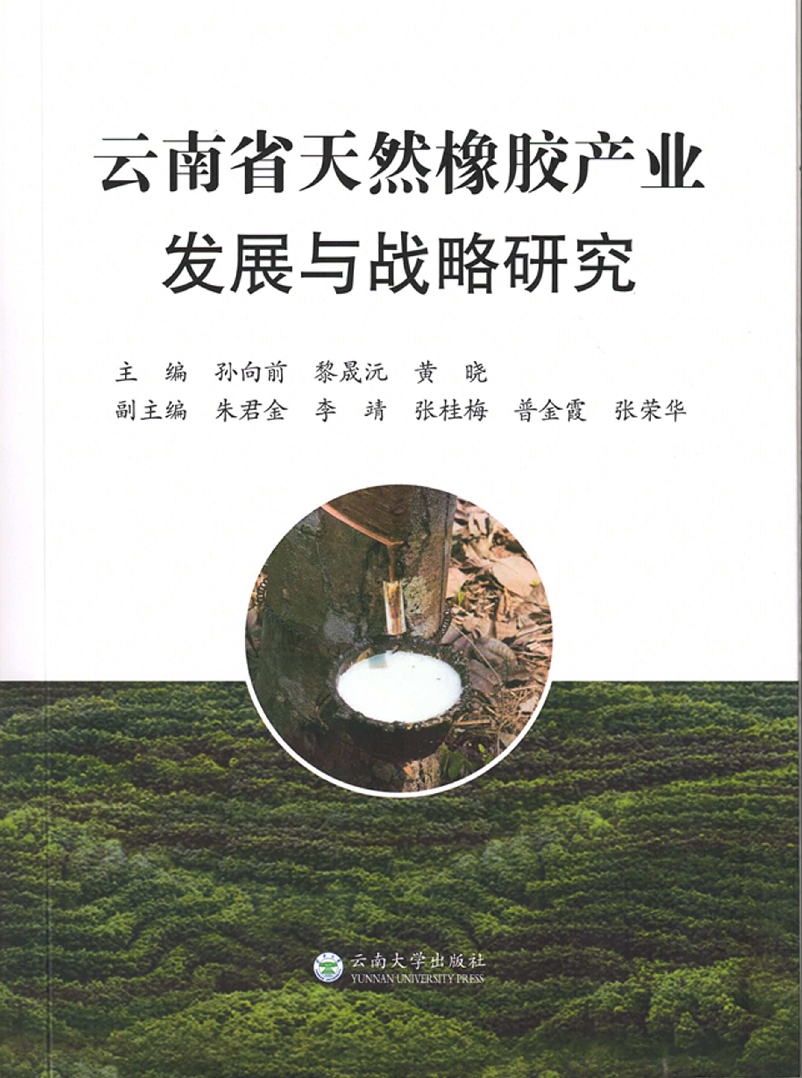 专著