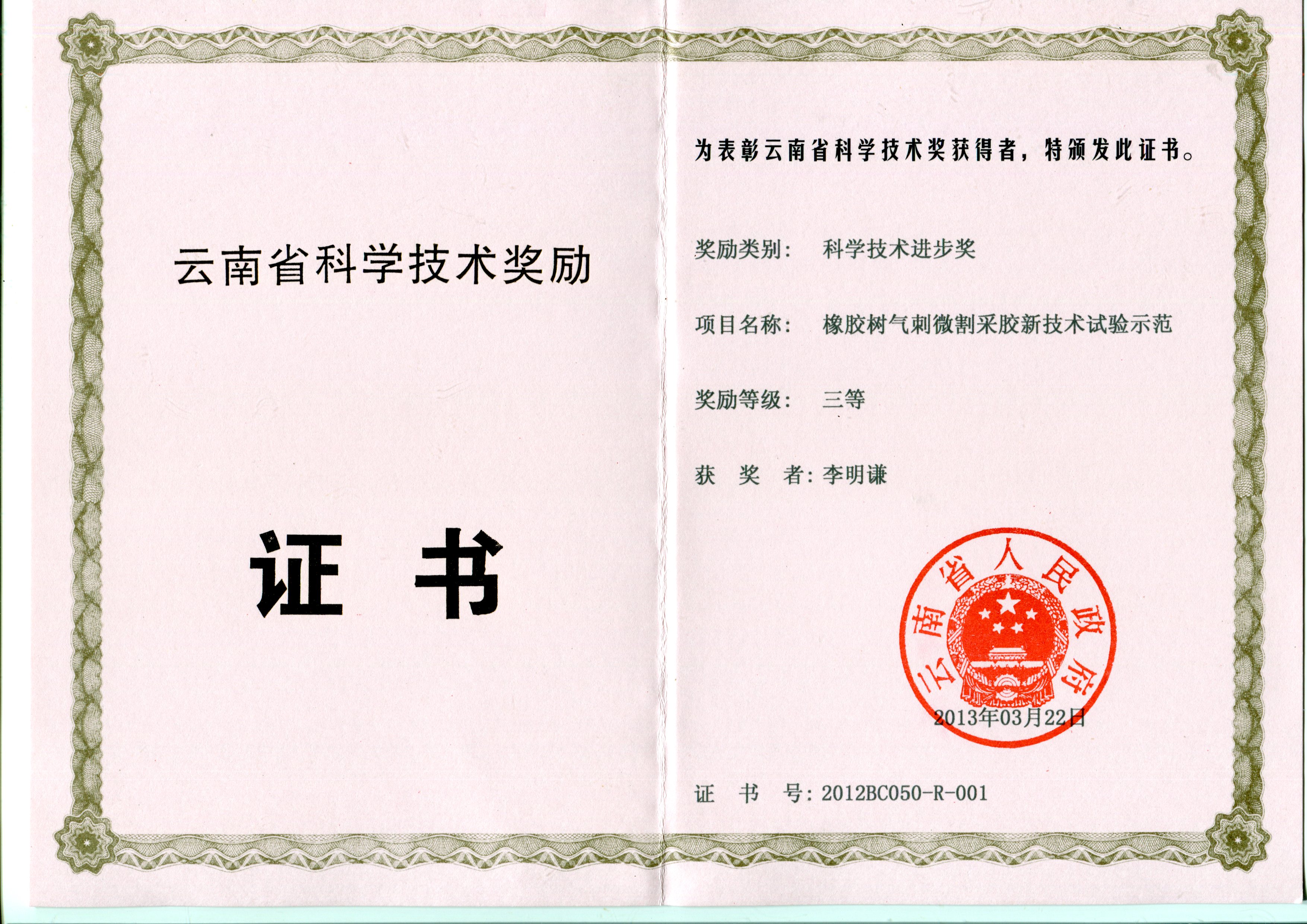 获奖