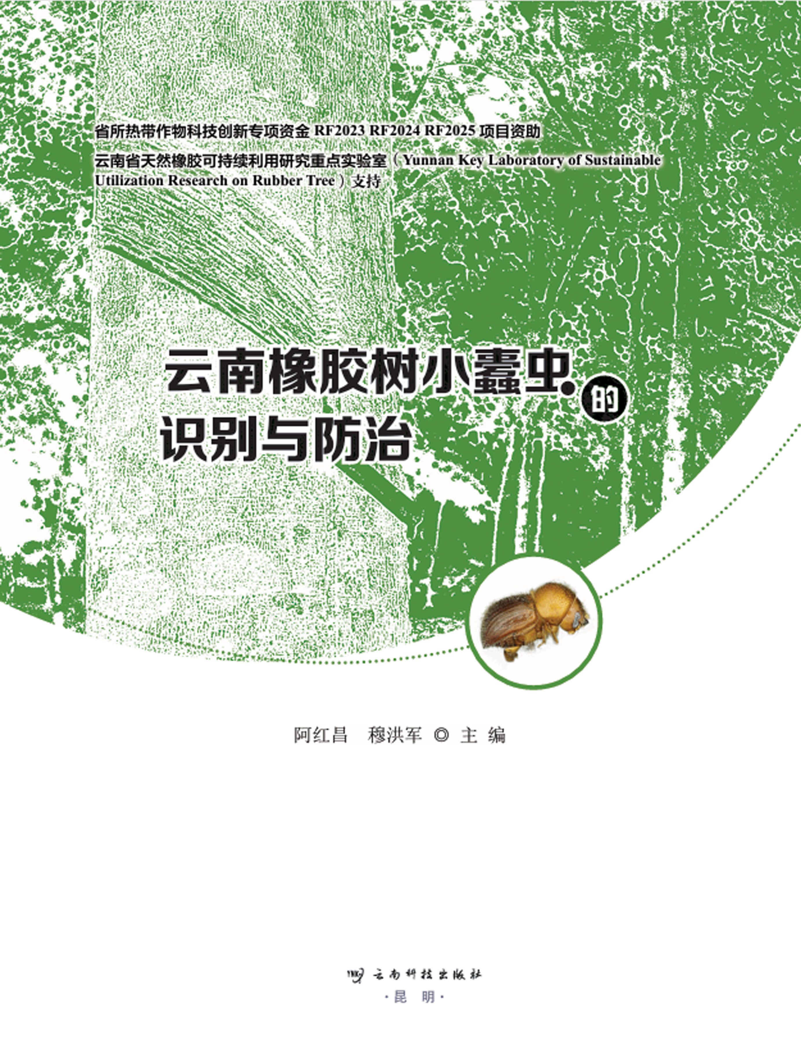 专著