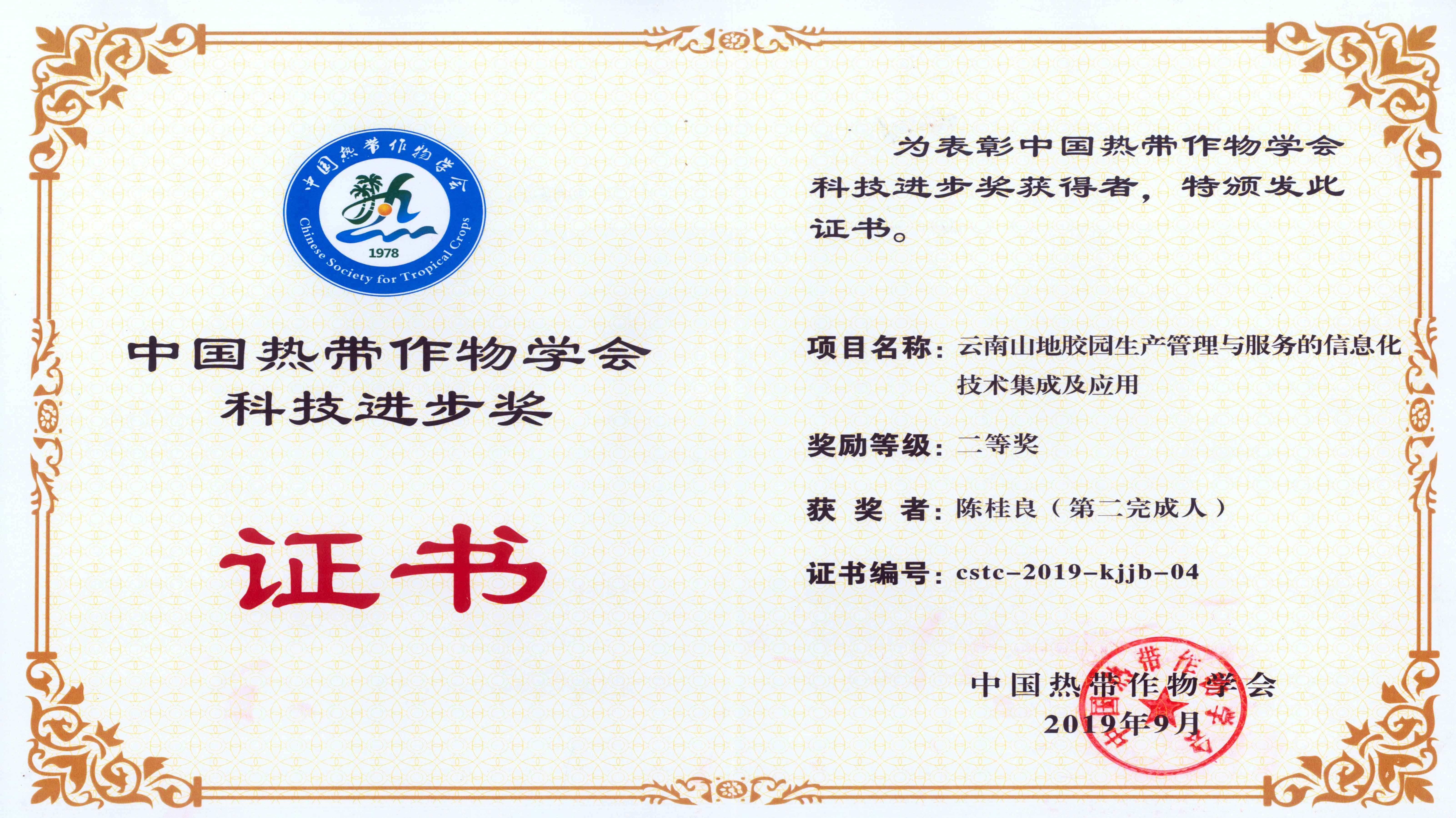 获奖
