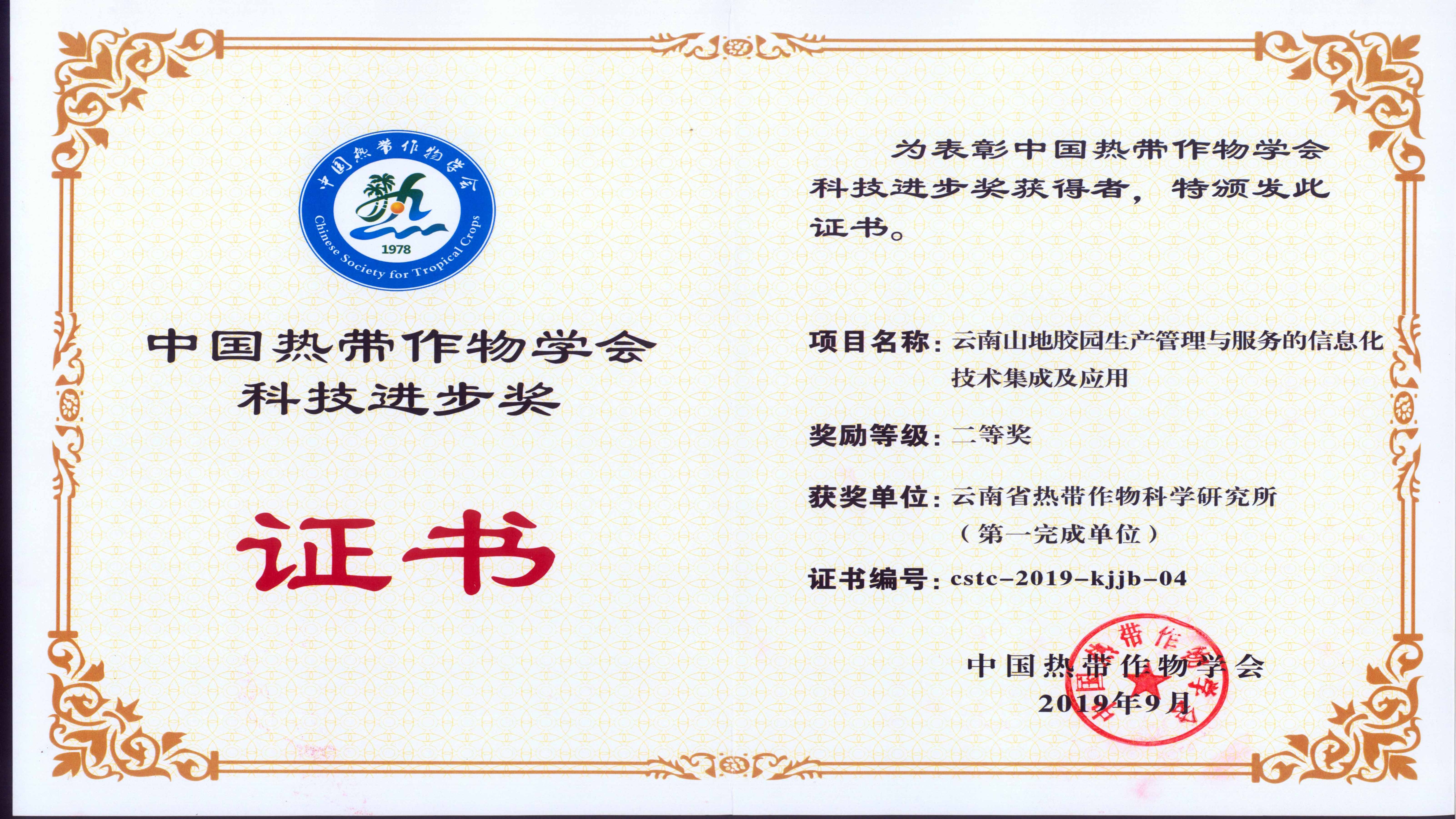 获奖