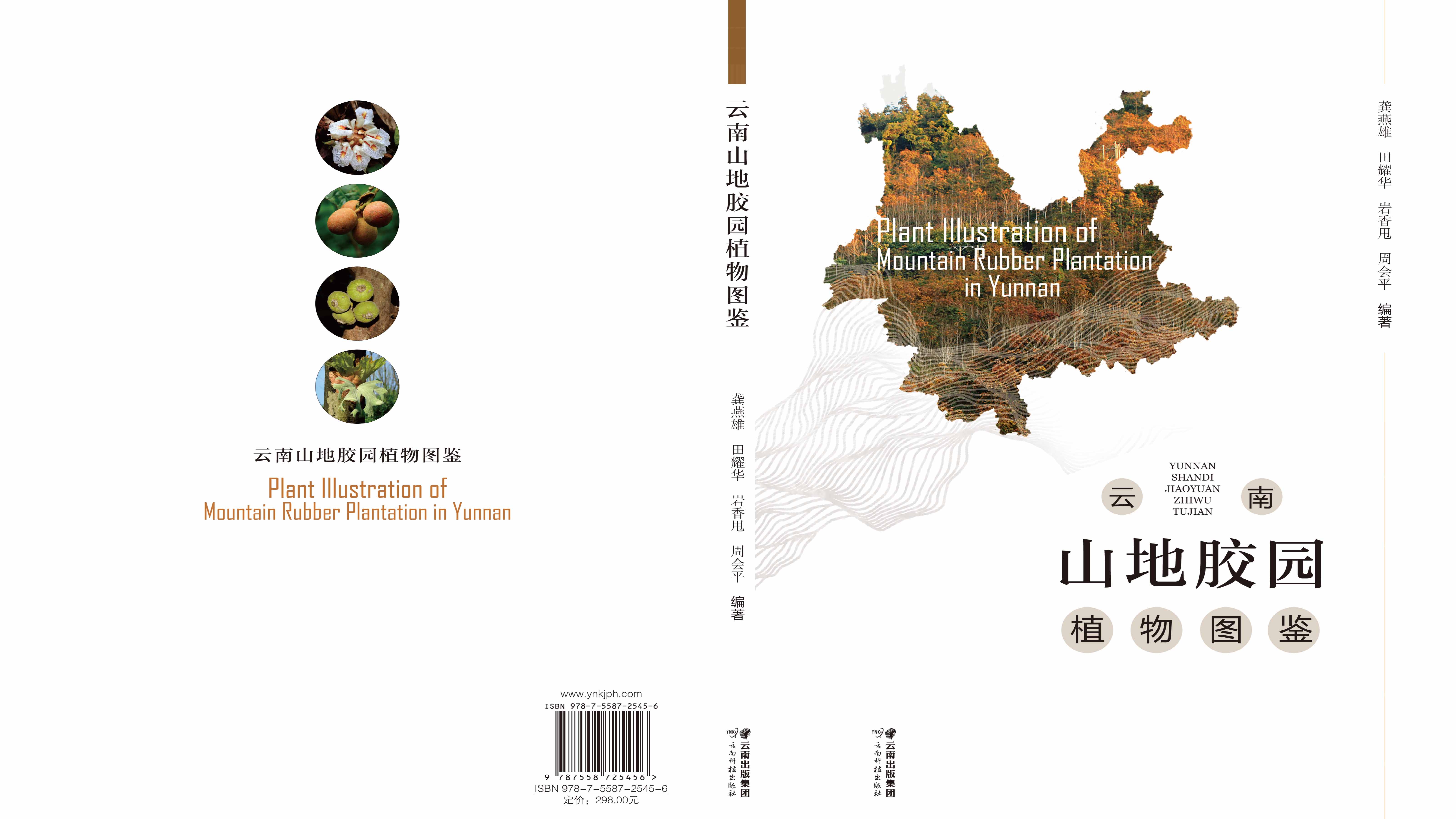 专著