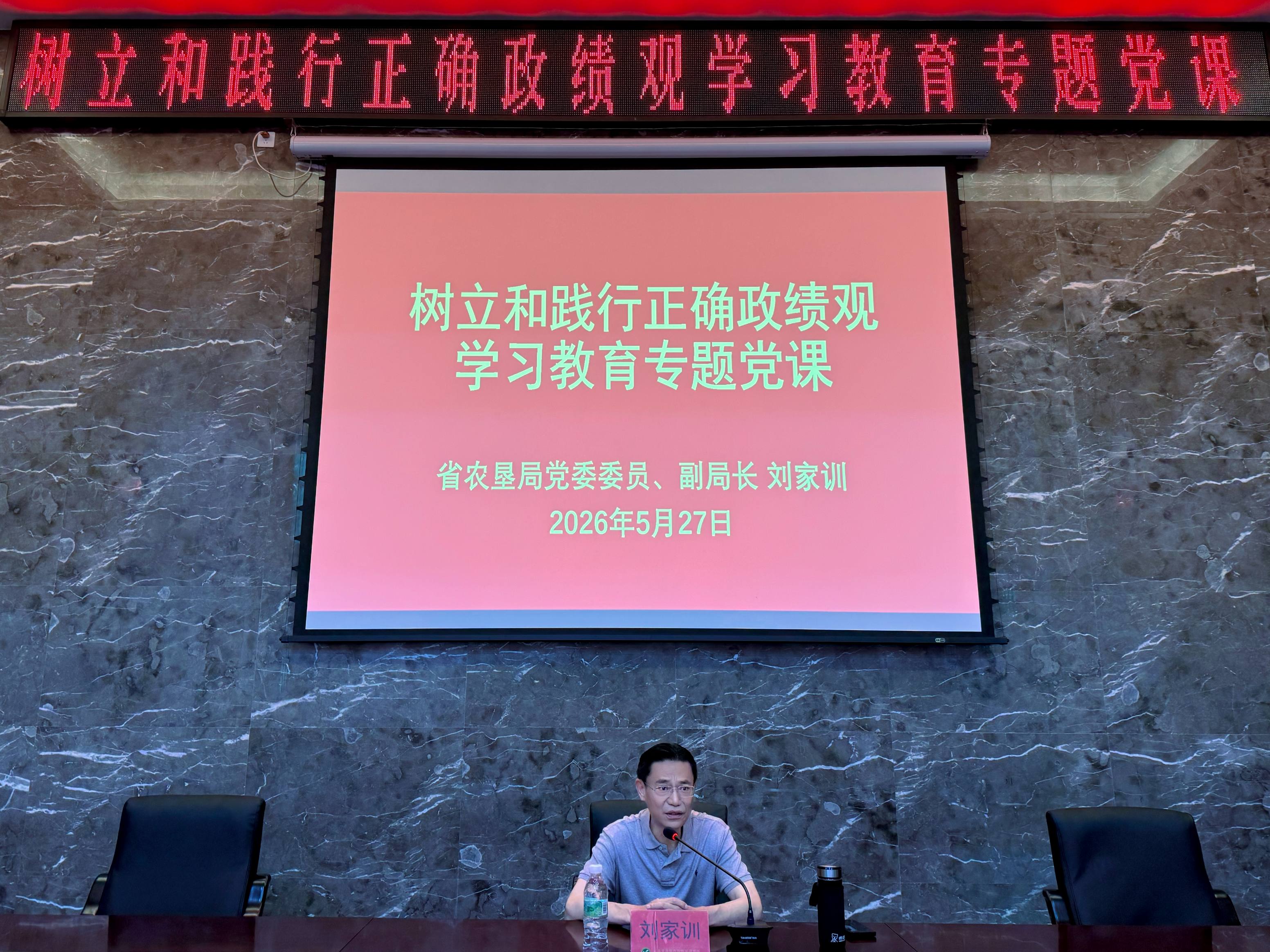 刘讲话 (1)